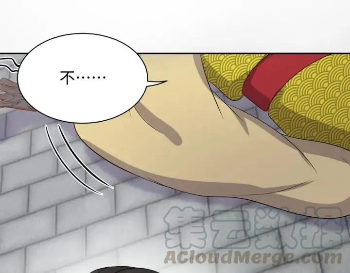 第66话 我就在这里，陪你疯… 第41页