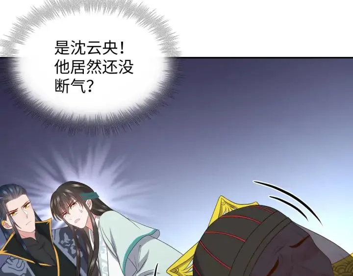 第66话 我就在这里，陪你疯… 第44页