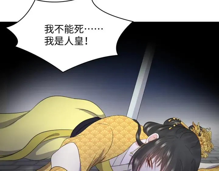 第66话 我就在这里，陪你疯… 第47页