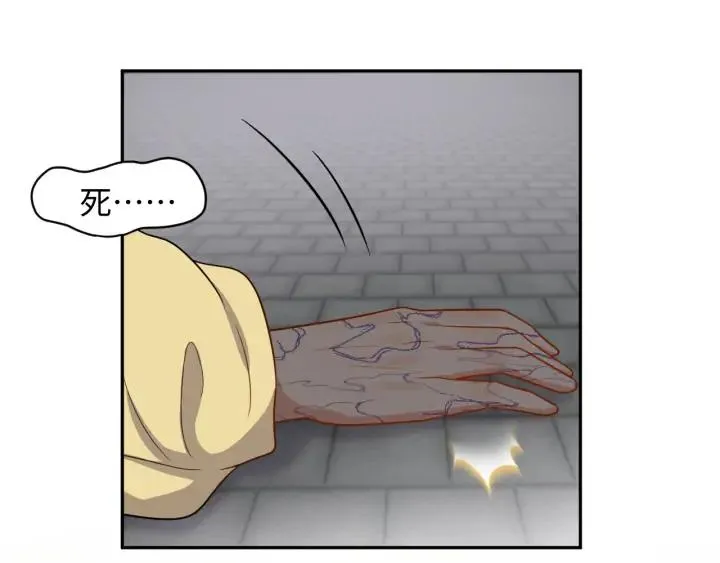第66话 我就在这里，陪你疯… 第50页