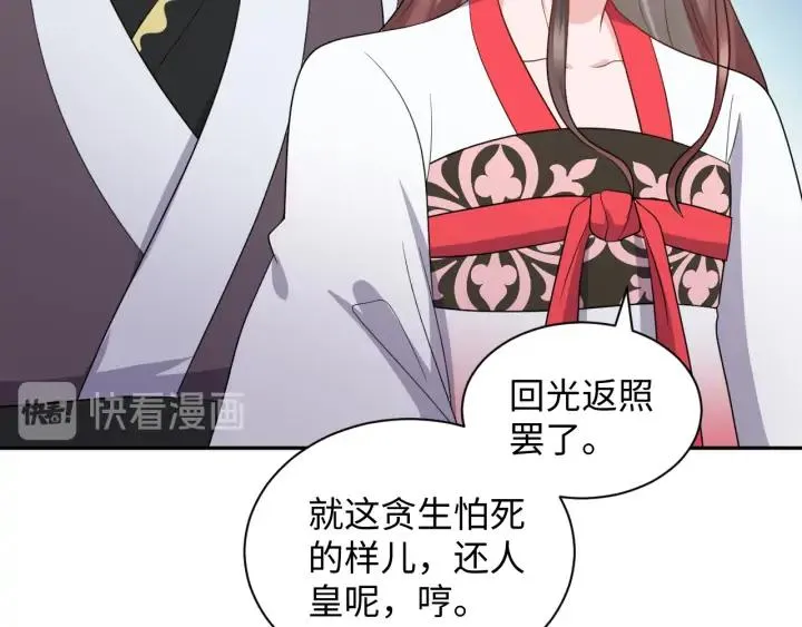 第66话 我就在这里，陪你疯… 第56页