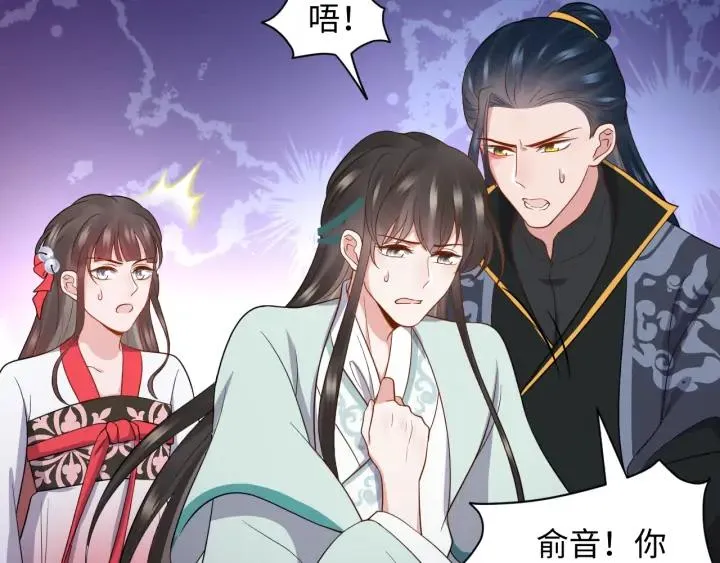 第66话 我就在这里，陪你疯… 第58页