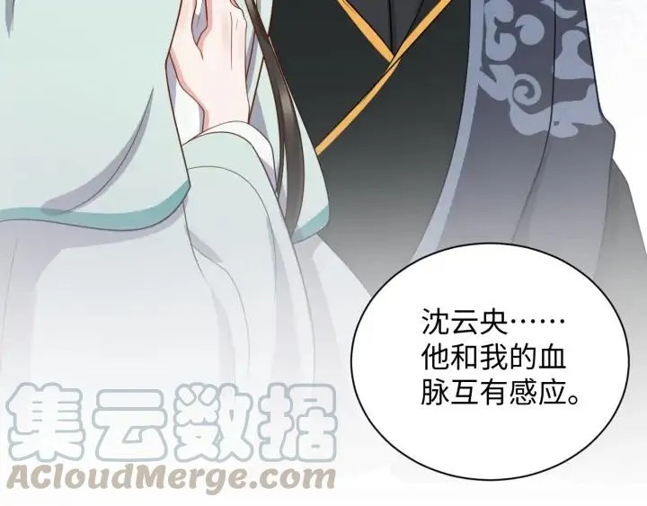 第66话 我就在这里，陪你疯… 第61页