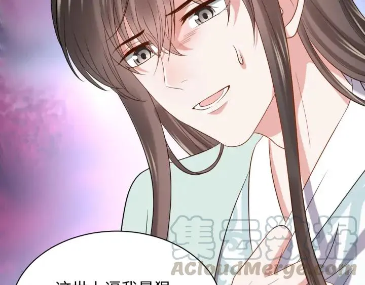 第66话 我就在这里，陪你疯… 第65页