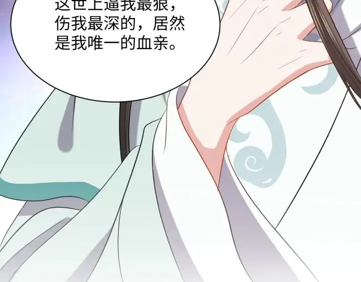 第66话 我就在这里，陪你疯… 第66页