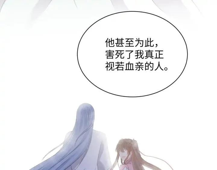第66话 我就在这里，陪你疯… 第67页