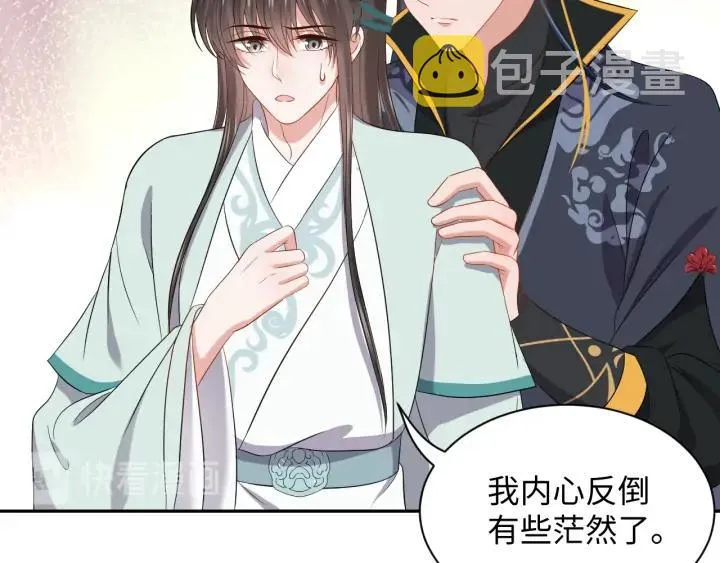 第66话 我就在这里，陪你疯… 第70页