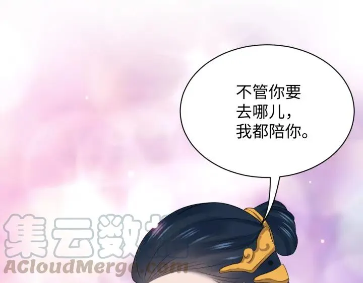 第66话 我就在这里，陪你疯… 第73页