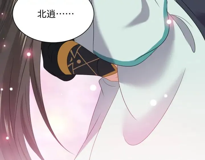第66话 我就在这里，陪你疯… 第75页