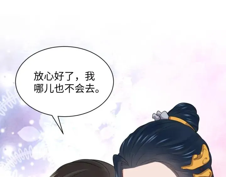 第66话 我就在这里，陪你疯… 第79页