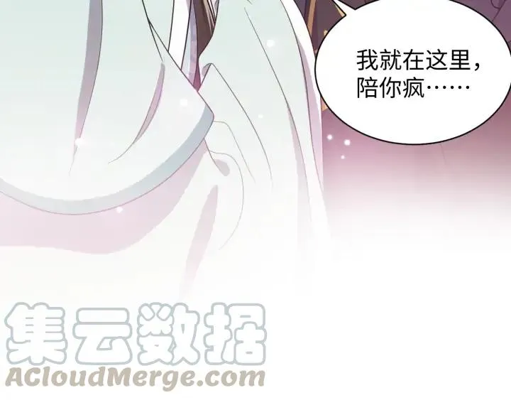 第66话 我就在这里，陪你疯… 第81页