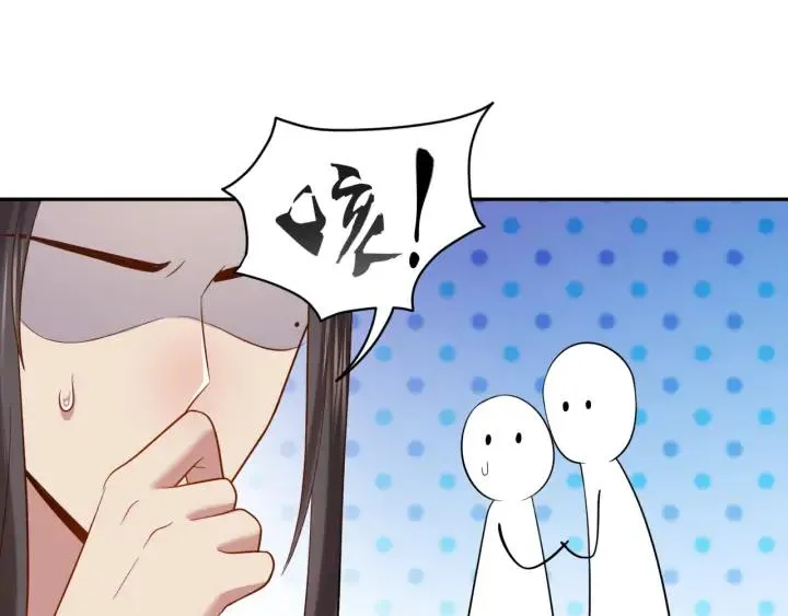 第66话 我就在这里，陪你疯… 第82页