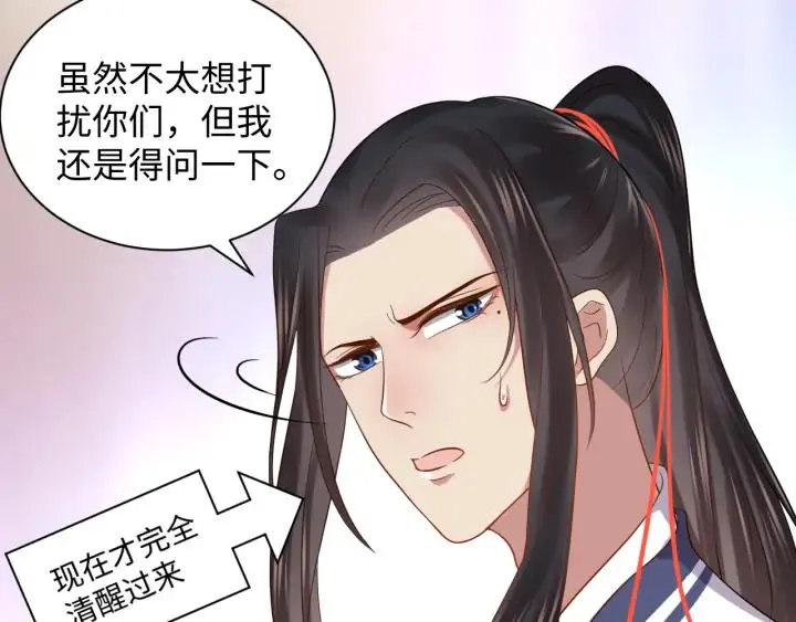 第66话 我就在这里，陪你疯… 第84页