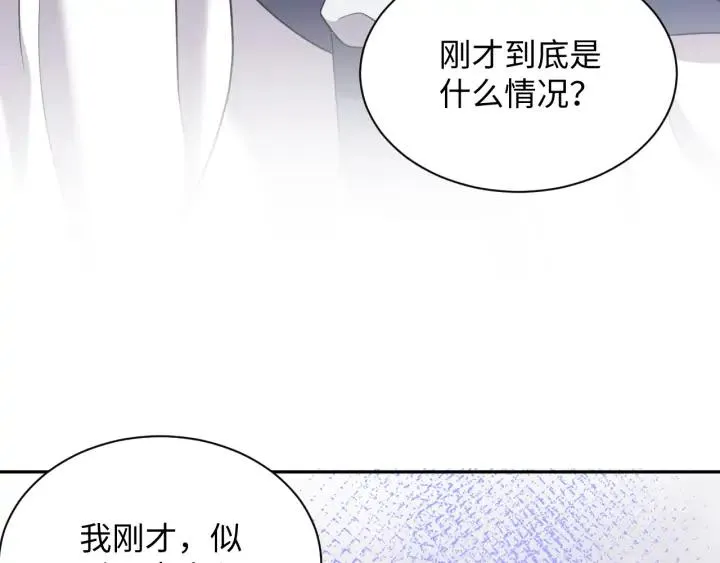 第66话 我就在这里，陪你疯… 第86页
