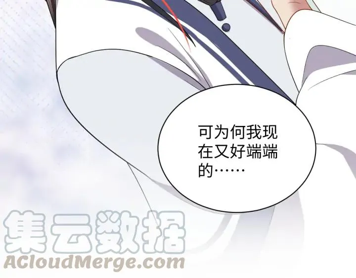 第66话 我就在这里，陪你疯… 第89页