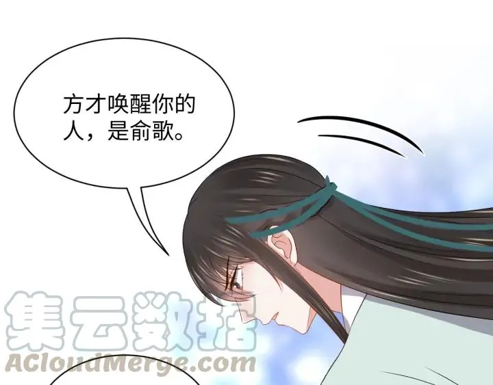 第66话 我就在这里，陪你疯… 第93页