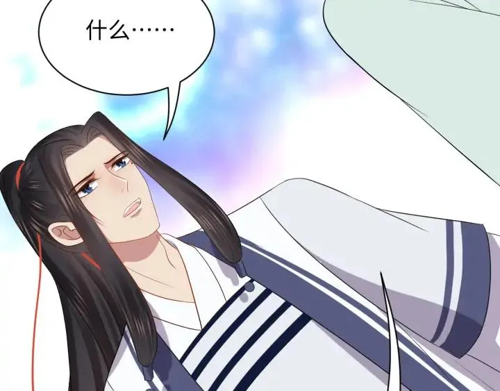 第66话 我就在这里，陪你疯… 第94页
