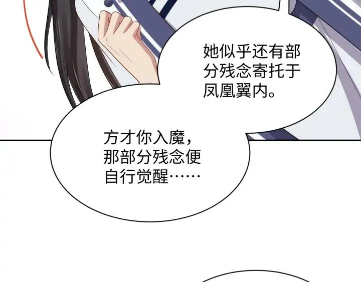 第66话 我就在这里，陪你疯… 第95页