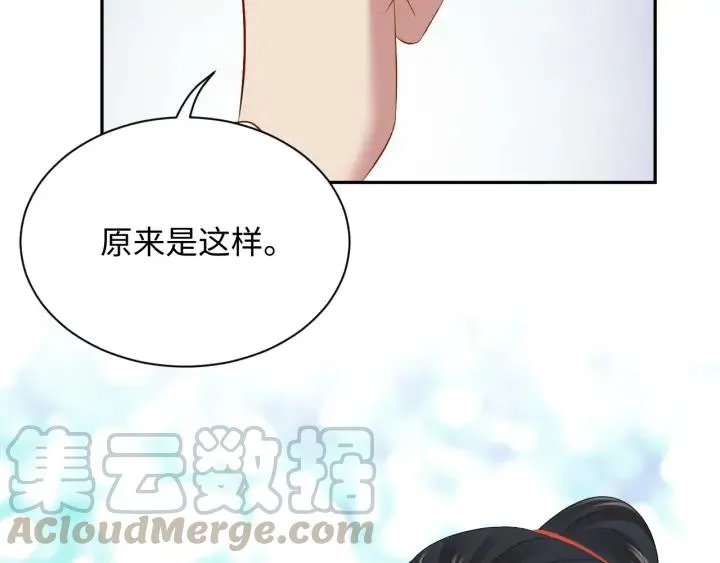 第66话 我就在这里，陪你疯… 第97页