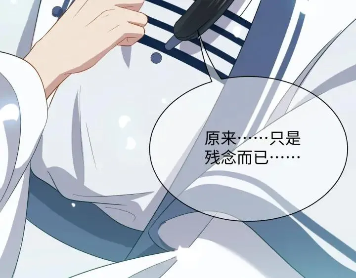 第66话 我就在这里，陪你疯… 第99页