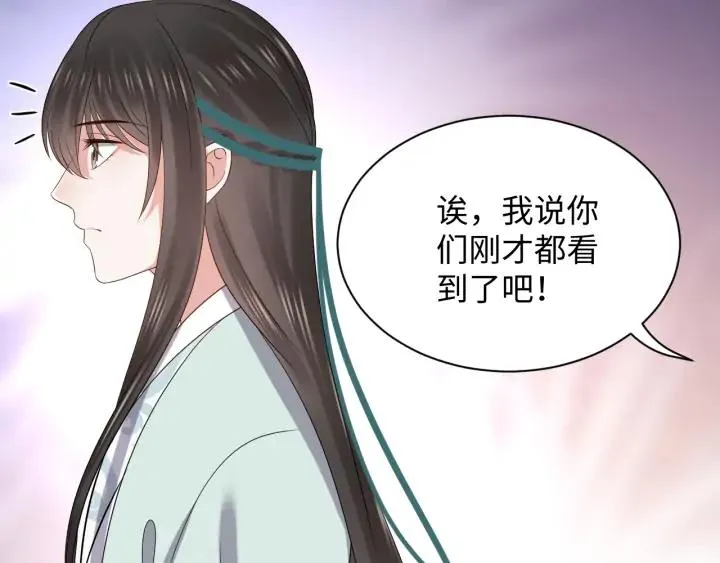 第66话 我就在这里，陪你疯… 第104页