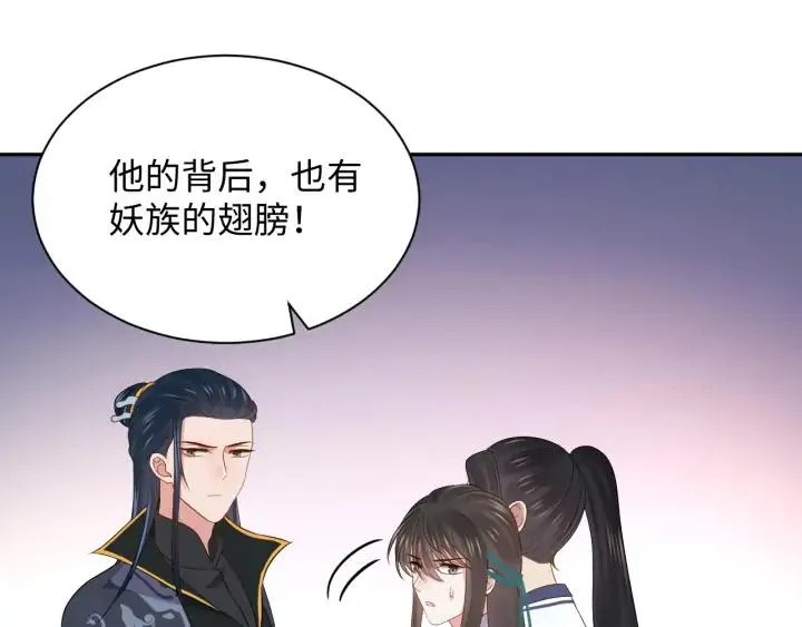 第66话 我就在这里，陪你疯… 第106页