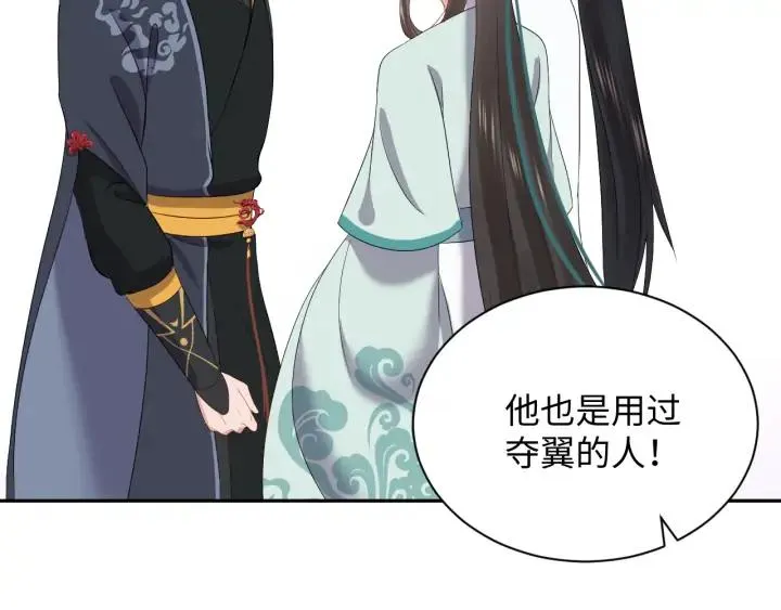 第66话 我就在这里，陪你疯… 第107页