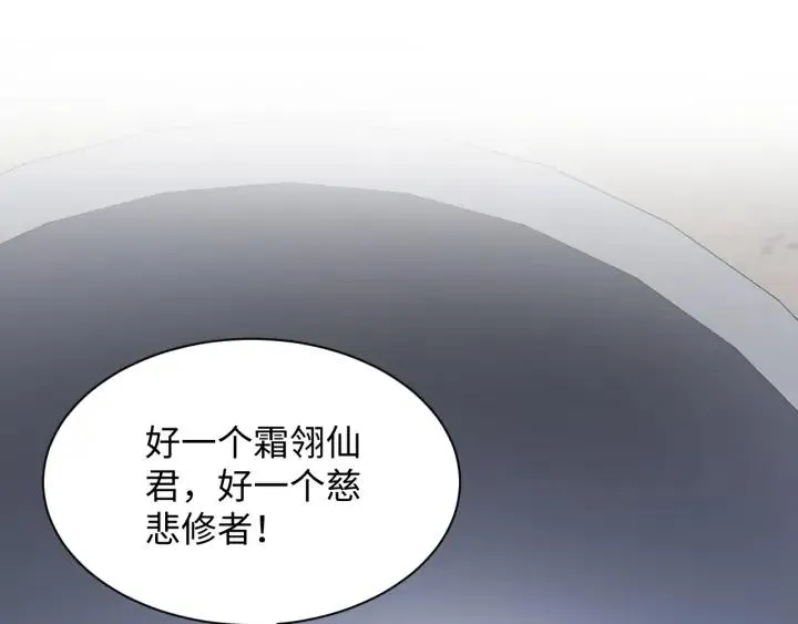 第66话 我就在这里，陪你疯… 第108页