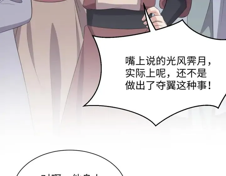 第66话 我就在这里，陪你疯… 第110页