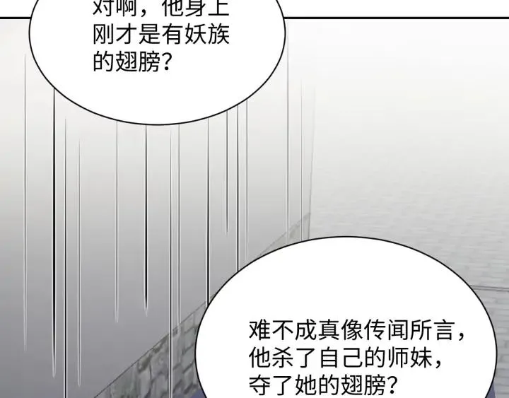 第66话 我就在这里，陪你疯… 第111页