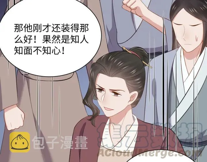 第66话 我就在这里，陪你疯… 第113页