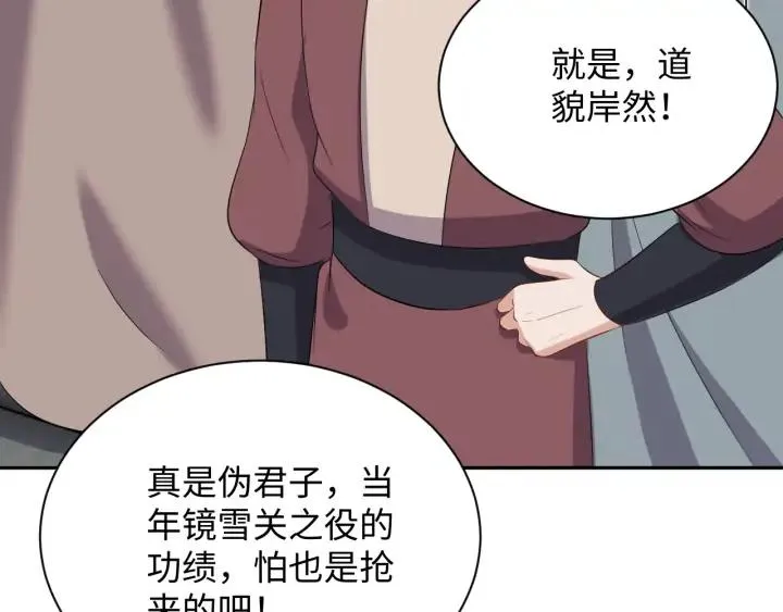 第66话 我就在这里，陪你疯… 第114页