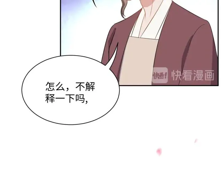 第66话 我就在这里，陪你疯… 第116页