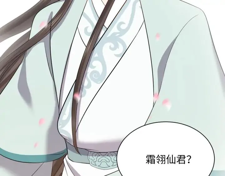 第66话 我就在这里，陪你疯… 第118页