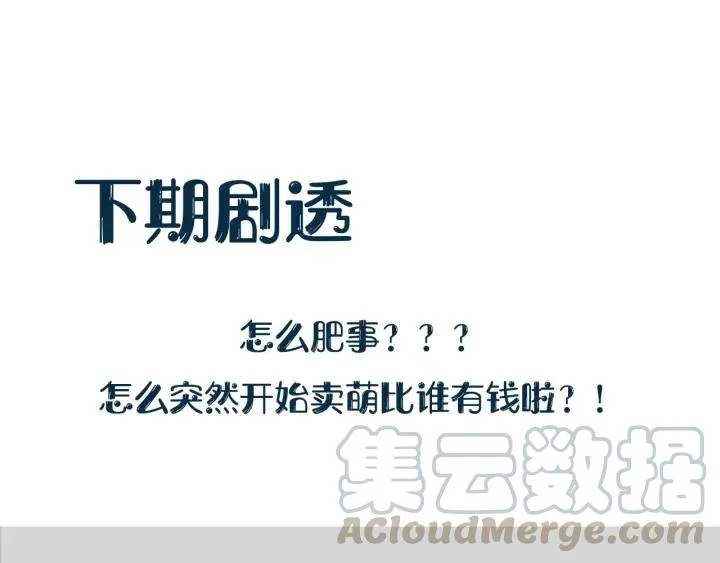 第66话 我就在这里，陪你疯… 第121页