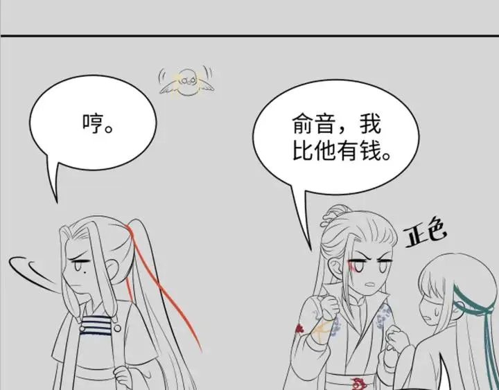 第66话 我就在这里，陪你疯… 第122页