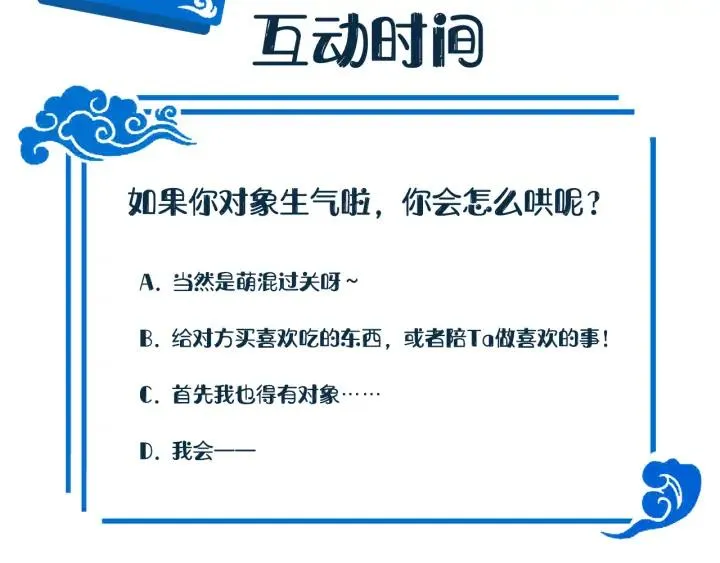 第66话 我就在这里，陪你疯… 第124页