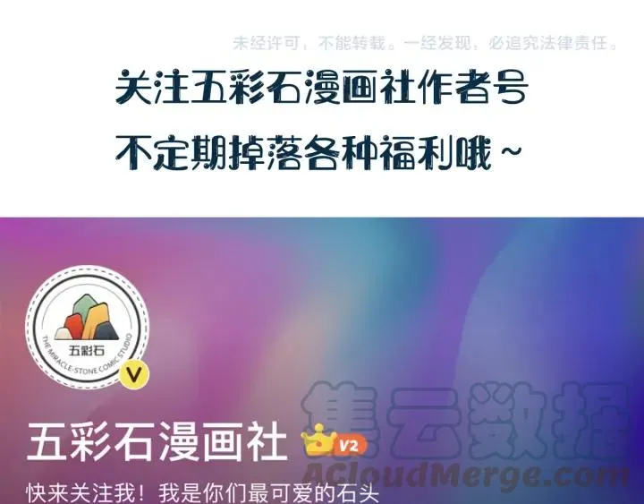 第66话 我就在这里，陪你疯… 第125页