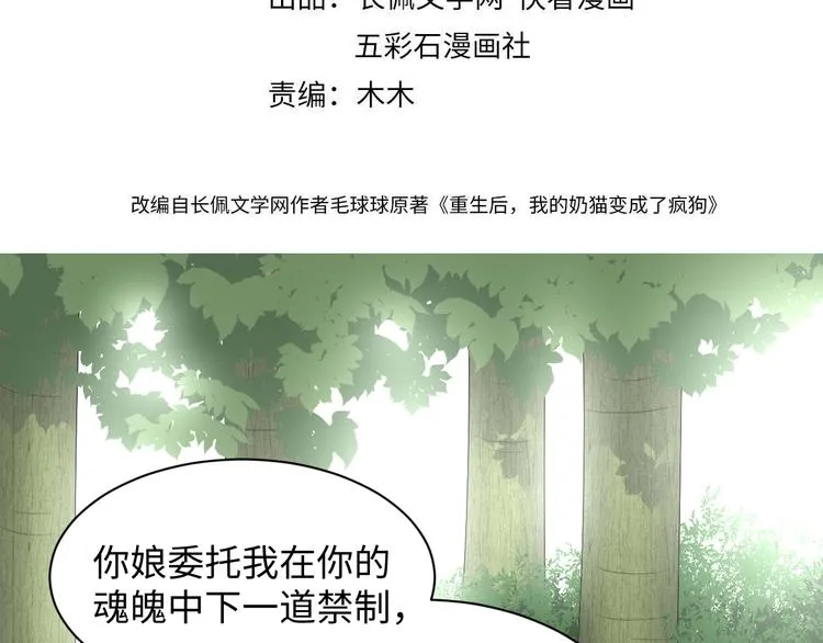第88话 我俩一副棺材就够了！ 第4页