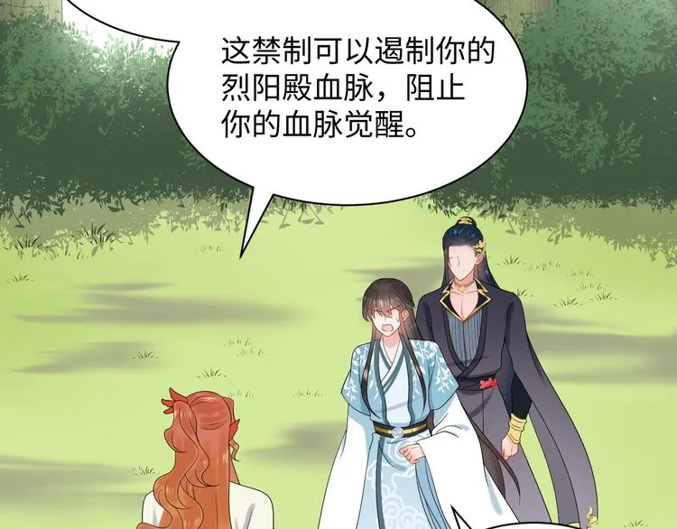 第88话 我俩一副棺材就够了！ 第5页