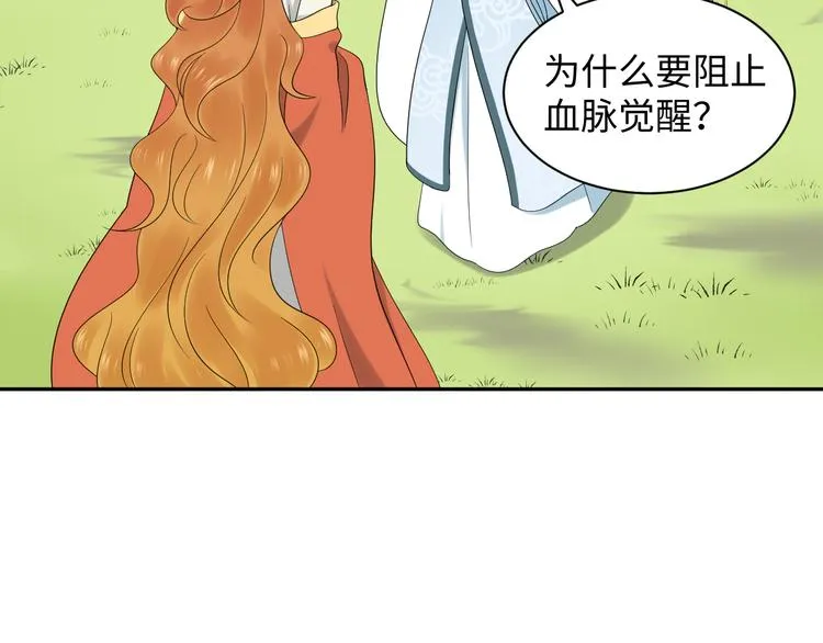 第88话 我俩一副棺材就够了！ 第6页