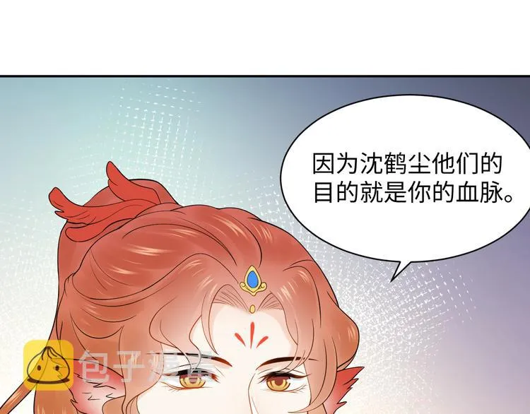 第88话 我俩一副棺材就够了！ 第7页