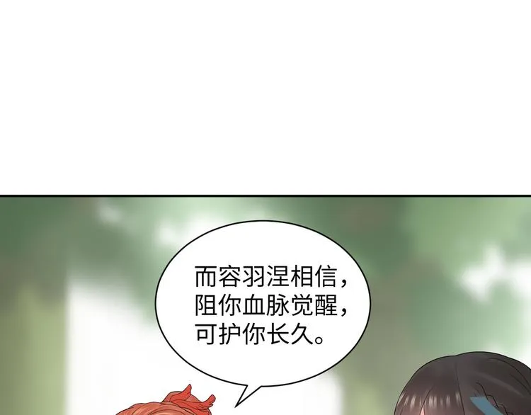 第88话 我俩一副棺材就够了！ 第9页