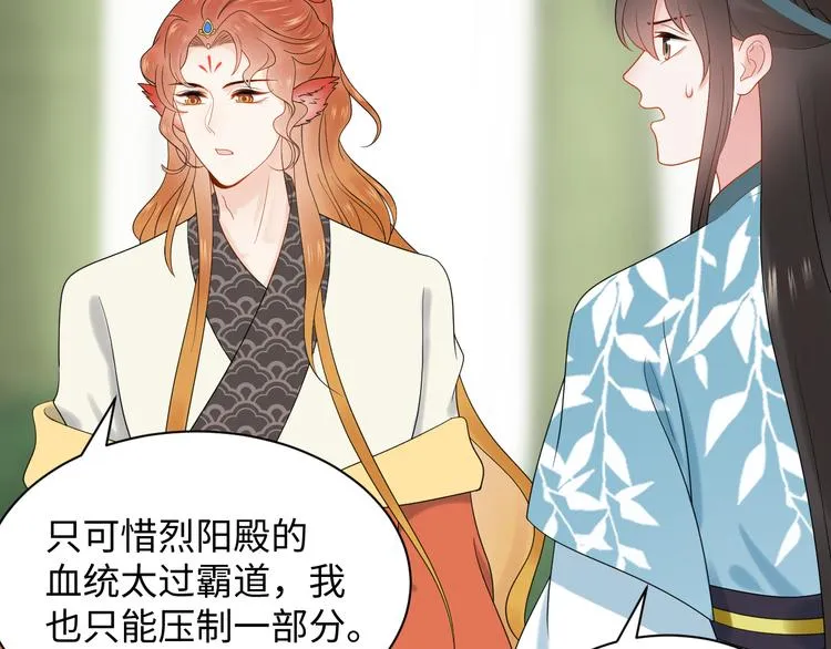 第88话 我俩一副棺材就够了！ 第10页