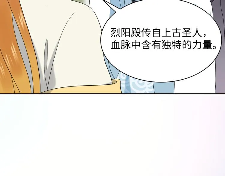 第88话 我俩一副棺材就够了！ 第13页