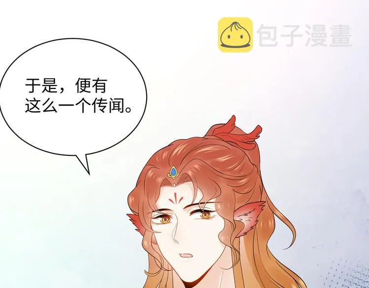 第88话 我俩一副棺材就够了！ 第14页