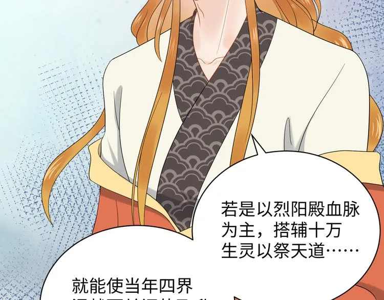 第88话 我俩一副棺材就够了！ 第15页