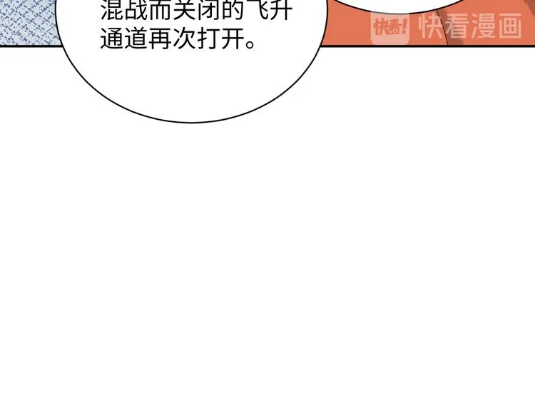 第88话 我俩一副棺材就够了！ 第16页