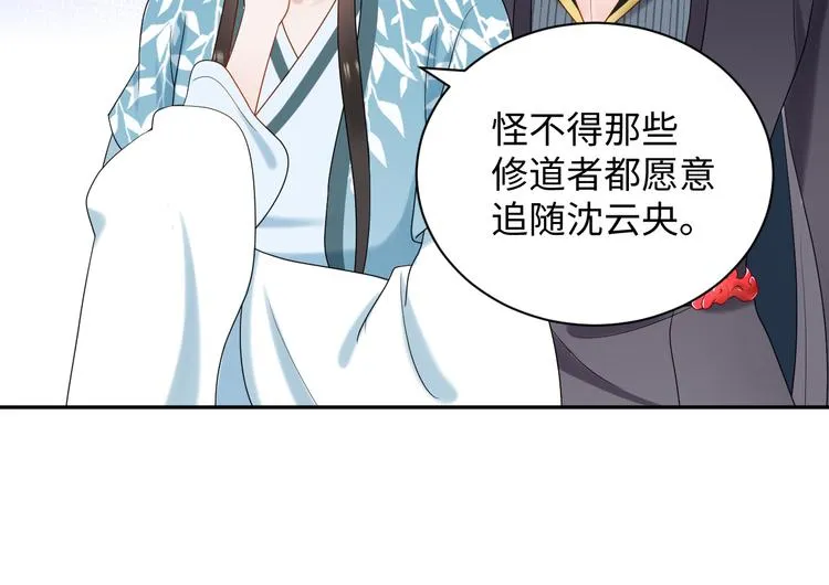 第88话 我俩一副棺材就够了！ 第18页