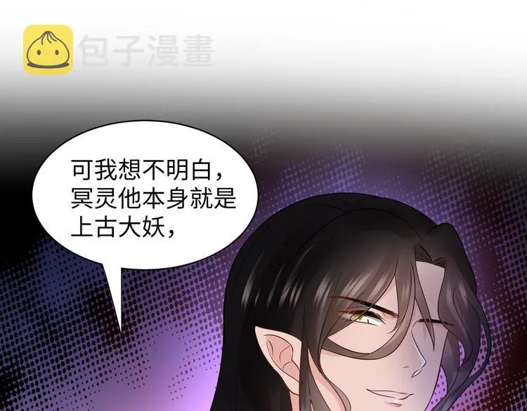 第88话 我俩一副棺材就够了！ 第19页